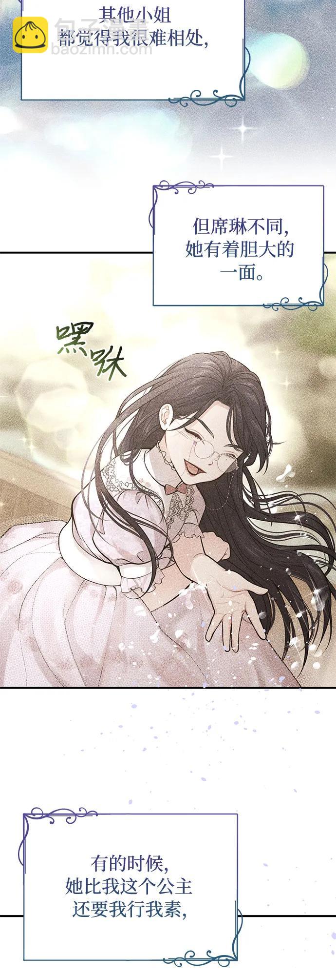 [第63话] 奇怪的请求27
