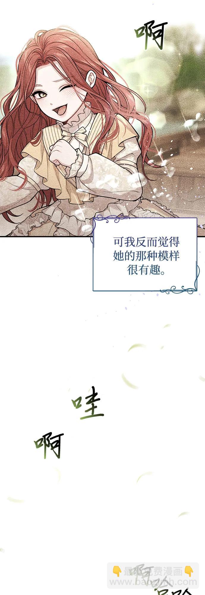 [第63话] 奇怪的请求28