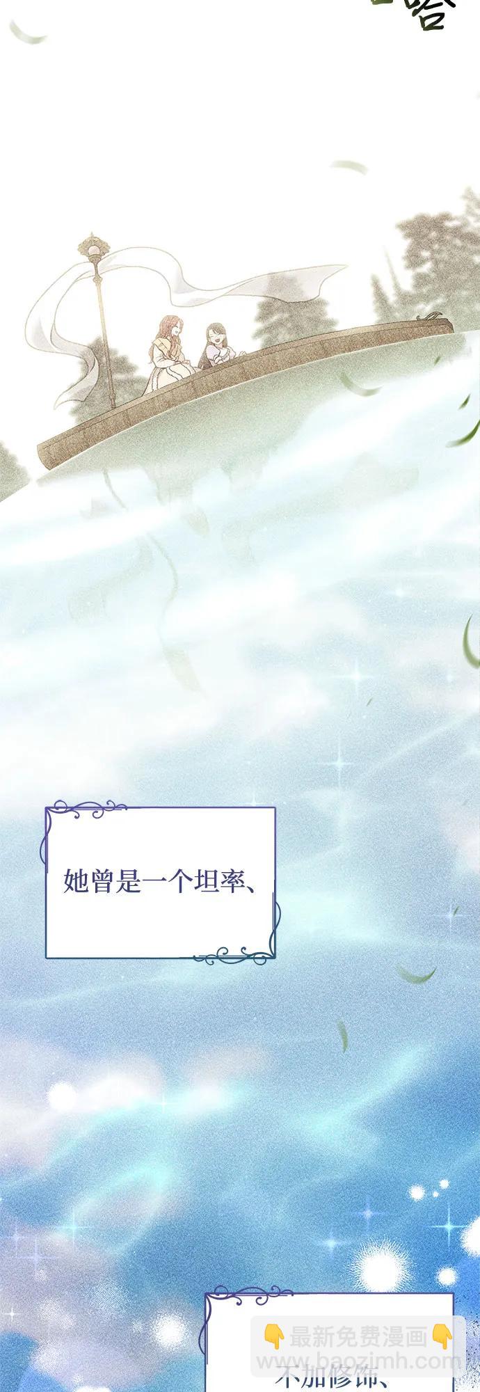 [第63话] 奇怪的请求29