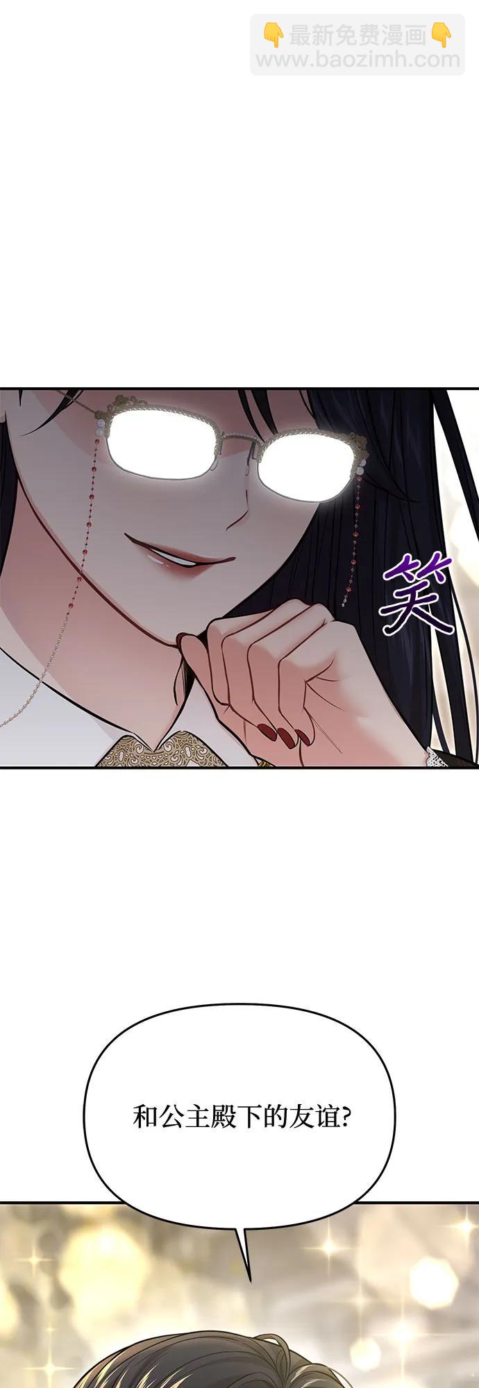 [第63话] 奇怪的请求32