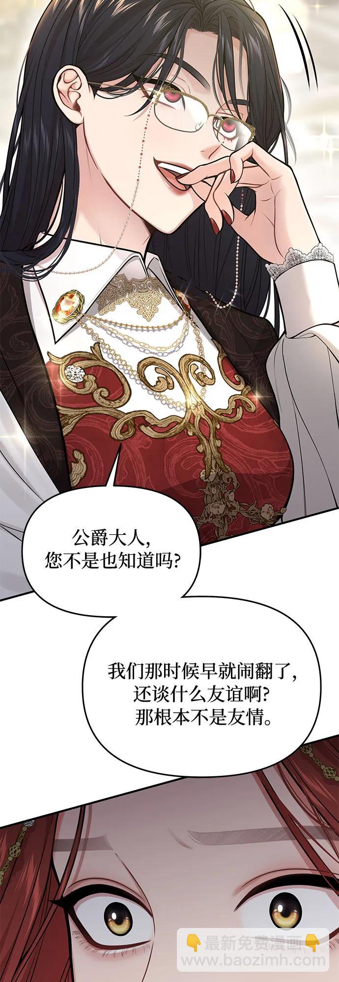 [第63话] 奇怪的请求33
