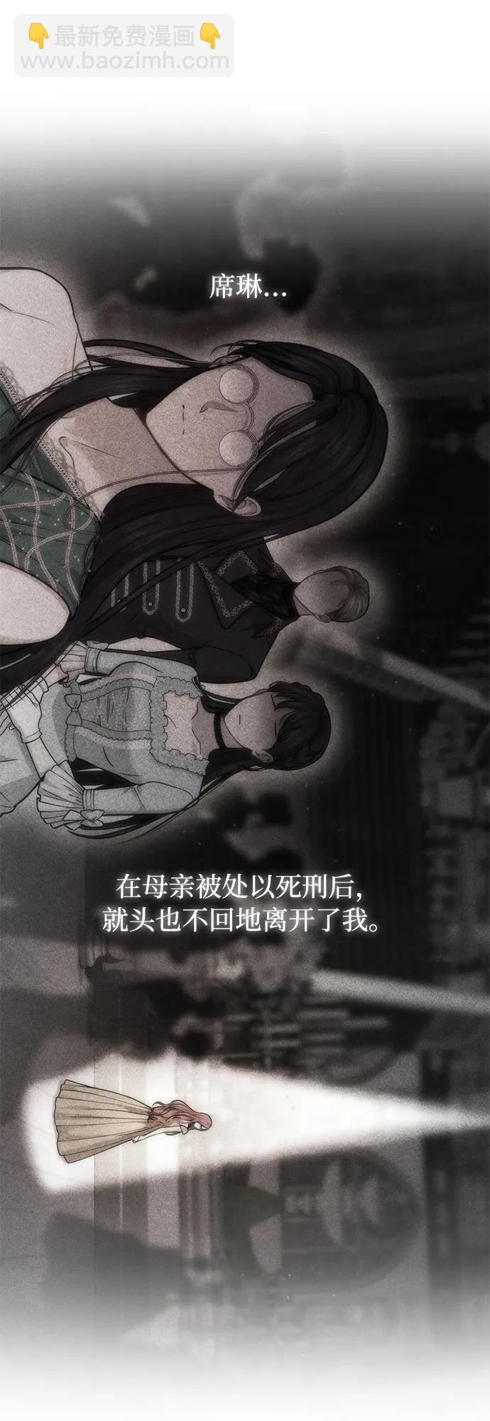 [第63话] 奇怪的请求35