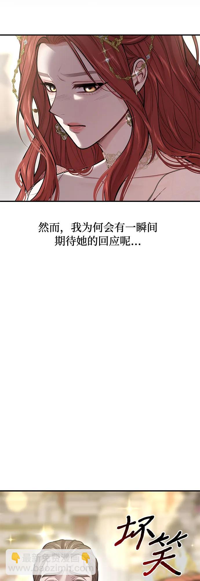 [第63话] 奇怪的请求36