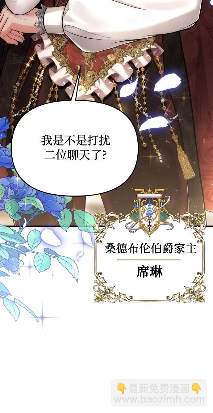 [第63话] 奇怪的请求4