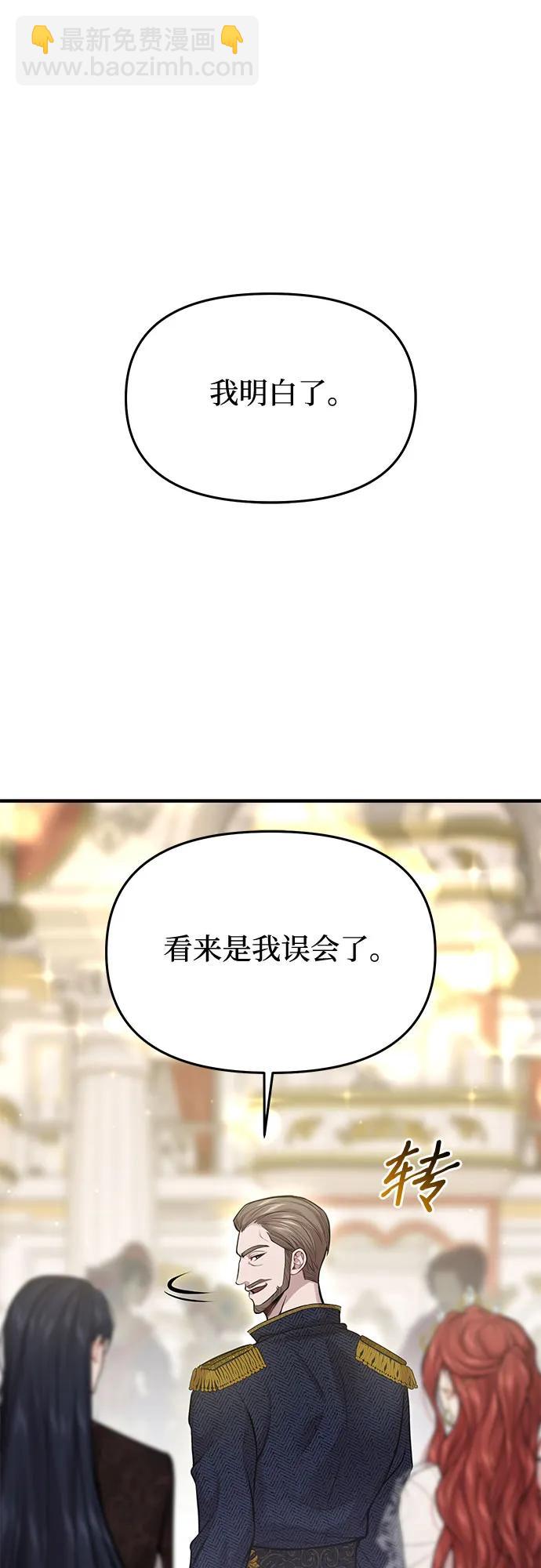 [第63话] 奇怪的请求40