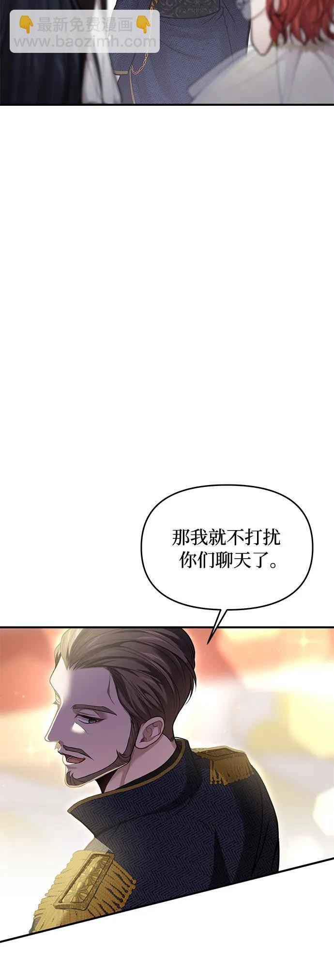 [第63话] 奇怪的请求41