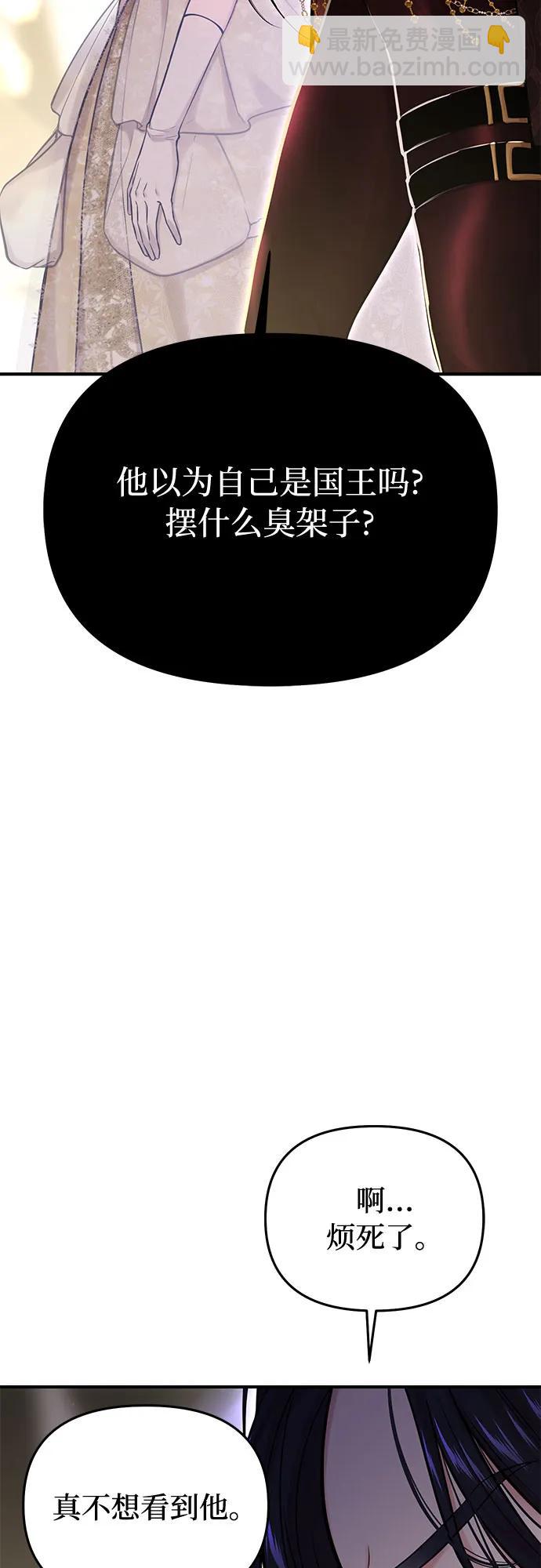 [第63话] 奇怪的请求47