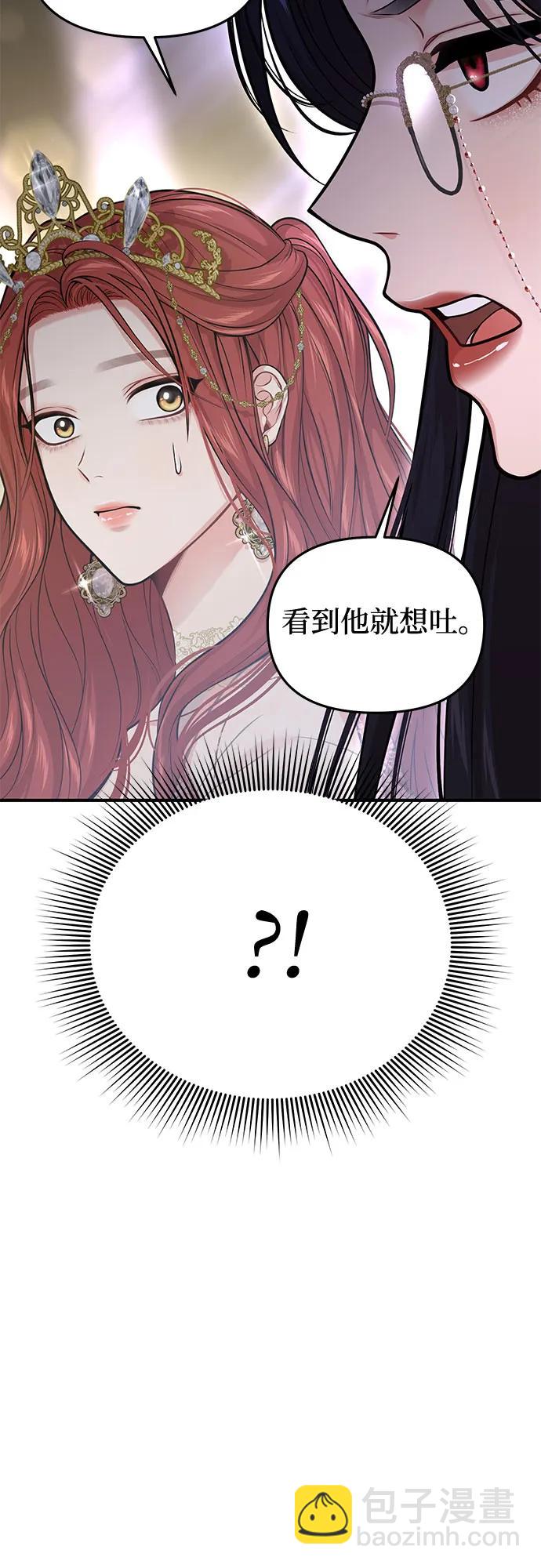 [第63话] 奇怪的请求48