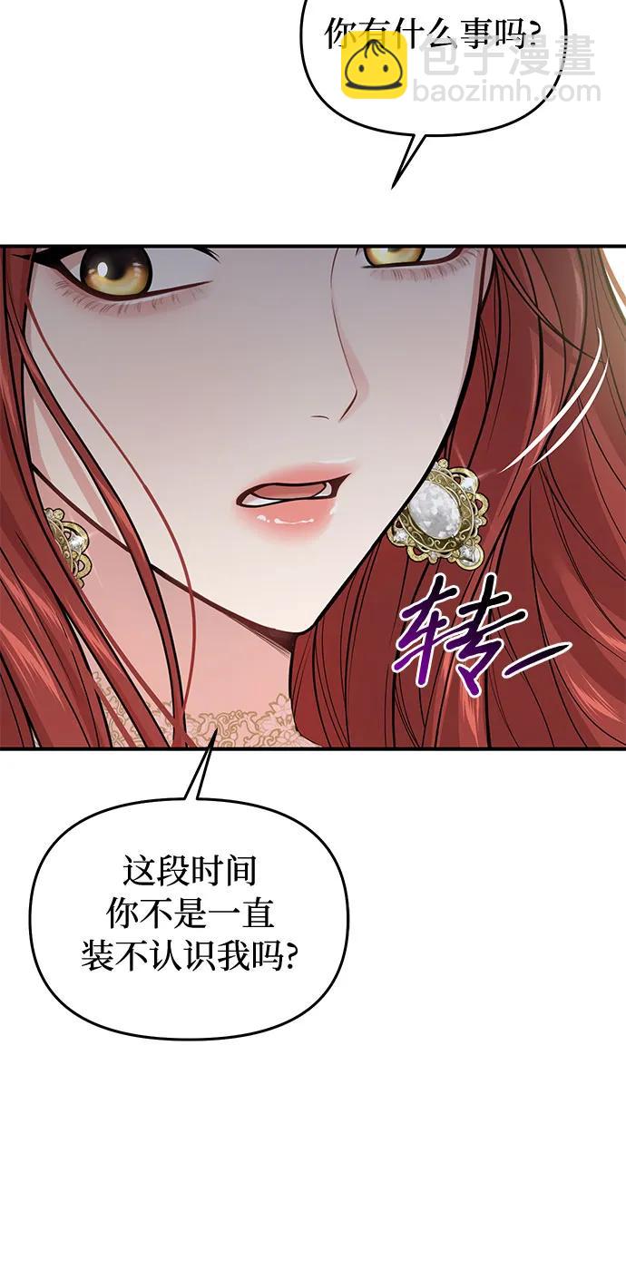 [第63话] 奇怪的请求56