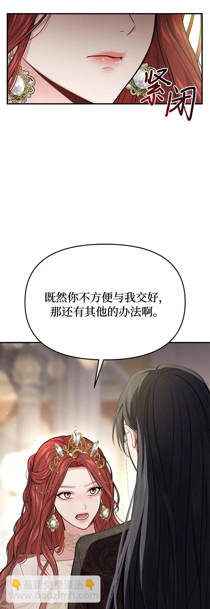 [第63话] 奇怪的请求61