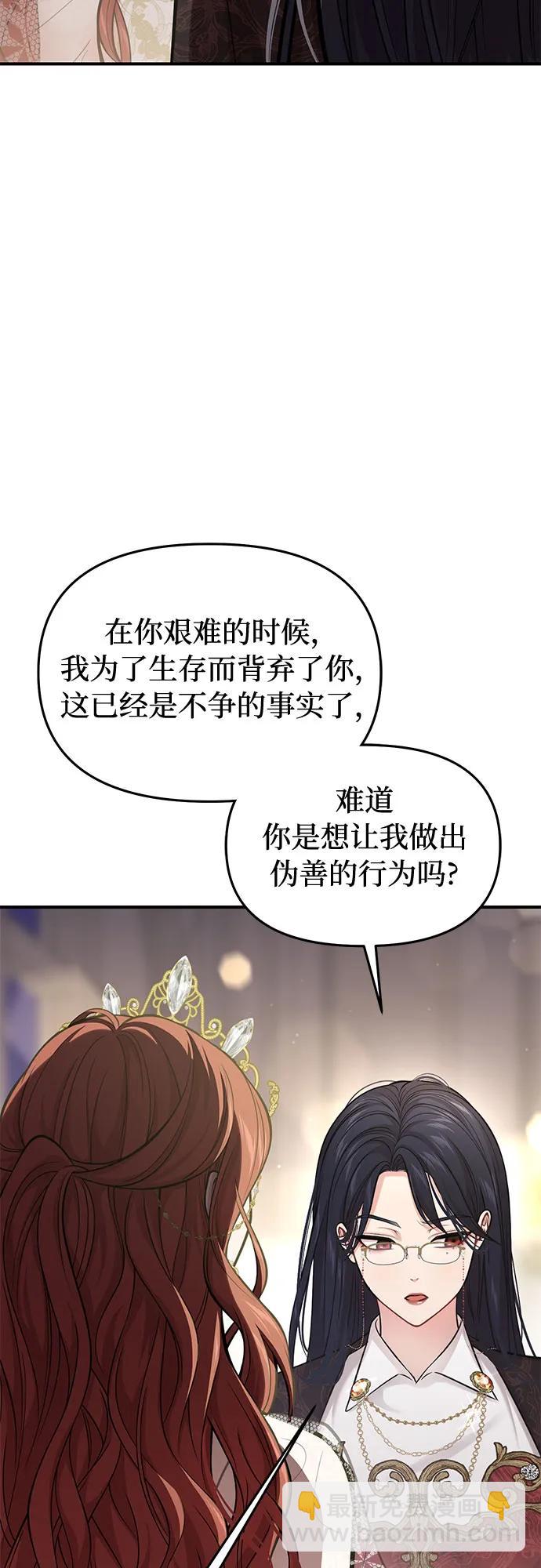 [第63话] 奇怪的请求62