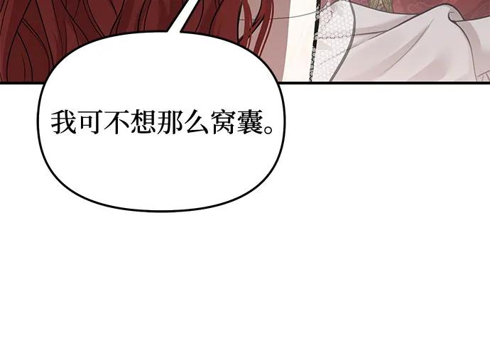 [第63话] 奇怪的请求63