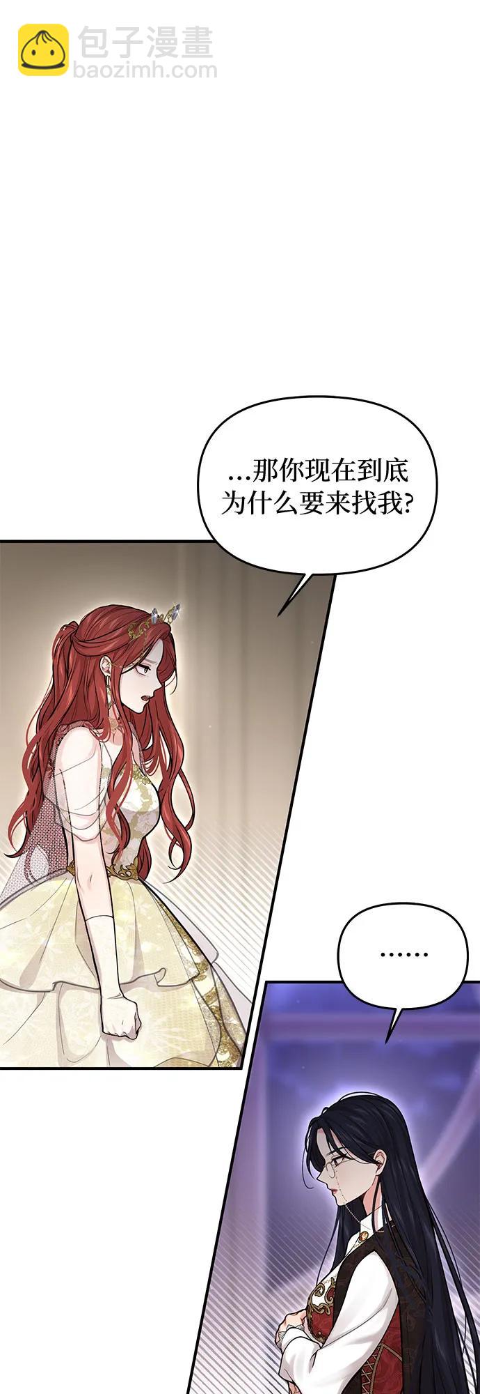 [第63话] 奇怪的请求64