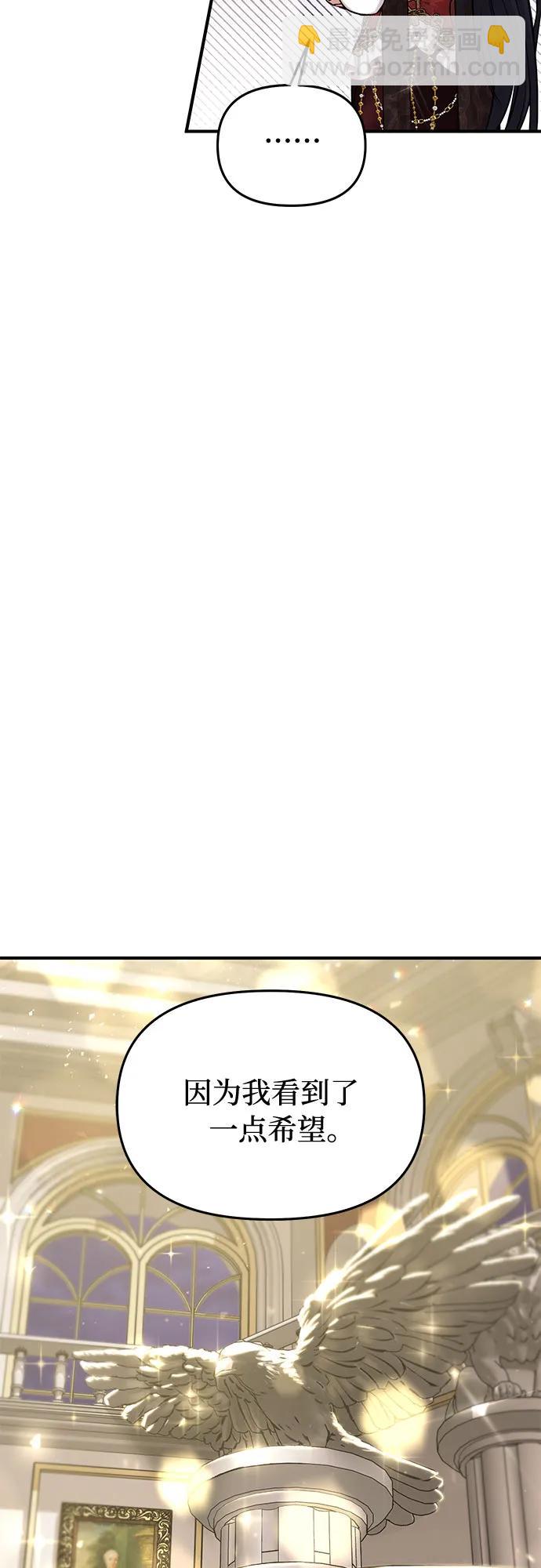 [第63话] 奇怪的请求65