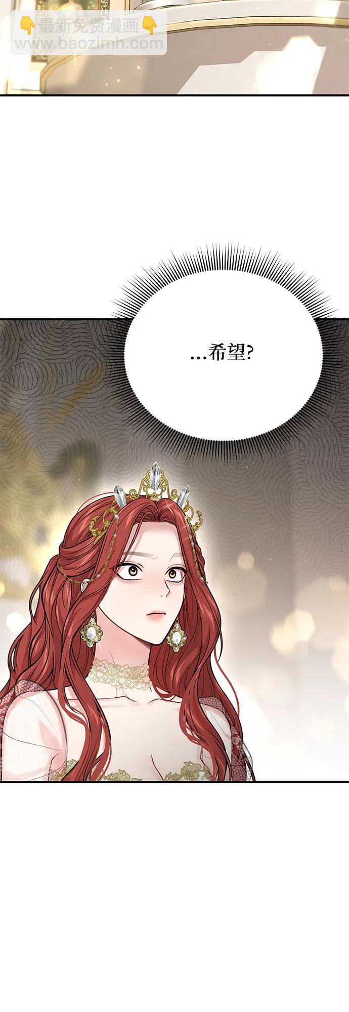 [第63话] 奇怪的请求66