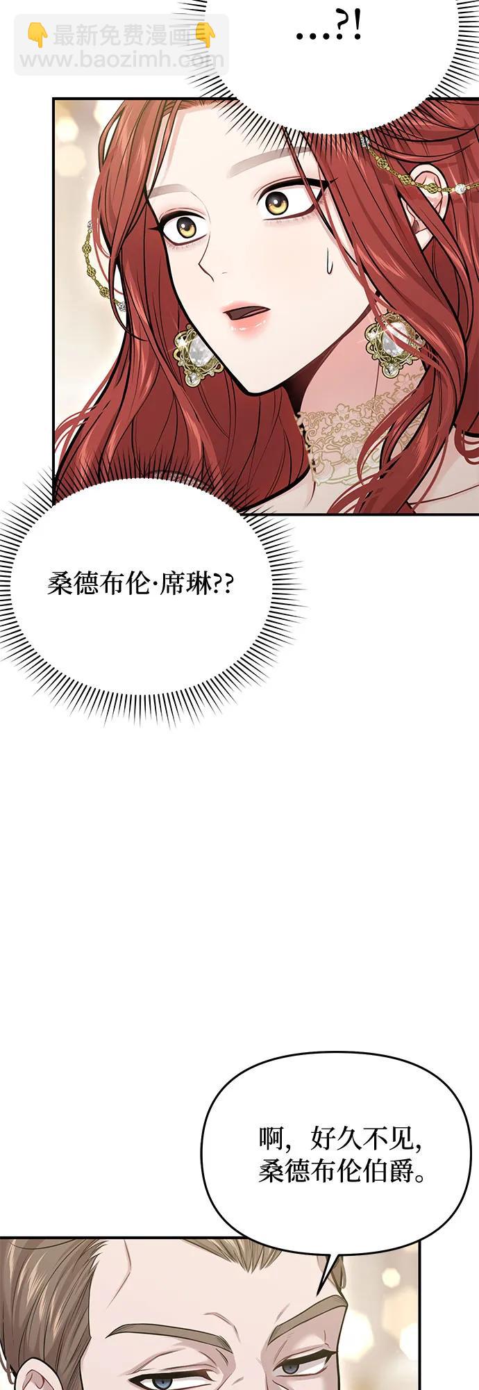 [第63话] 奇怪的请求7