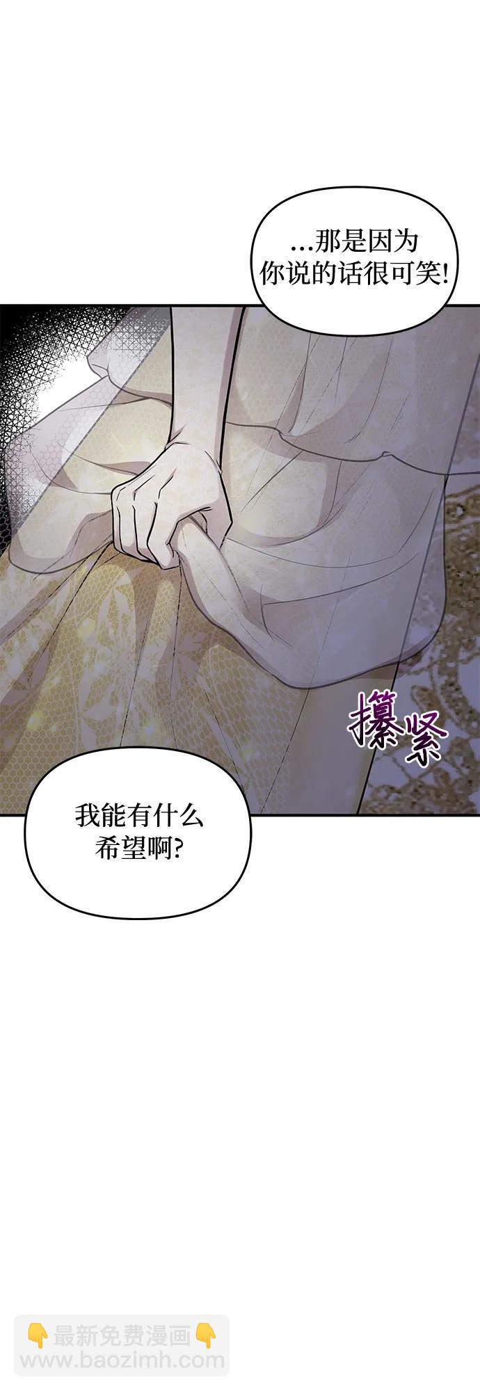 [第63话] 奇怪的请求71