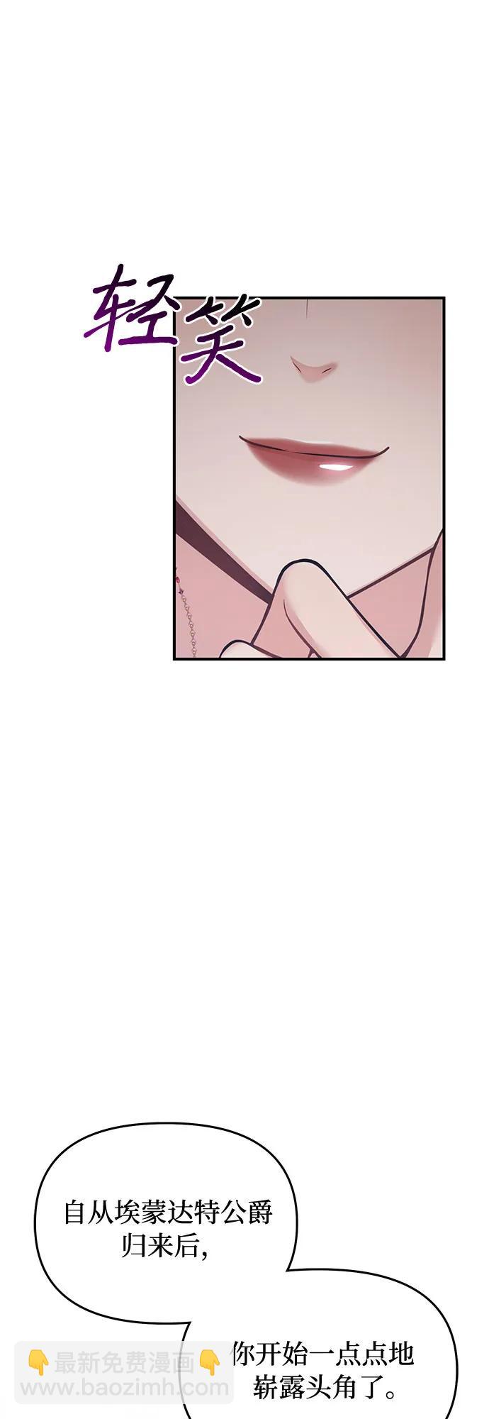 [第63话] 奇怪的请求72