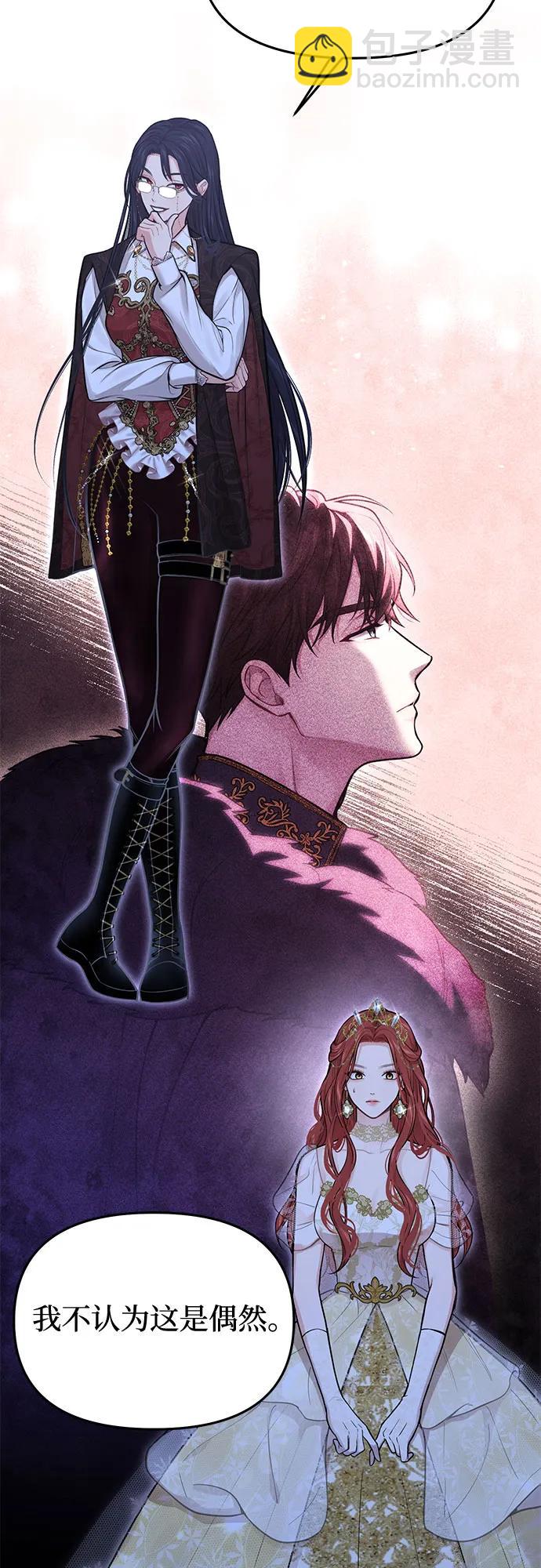 [第63话] 奇怪的请求73