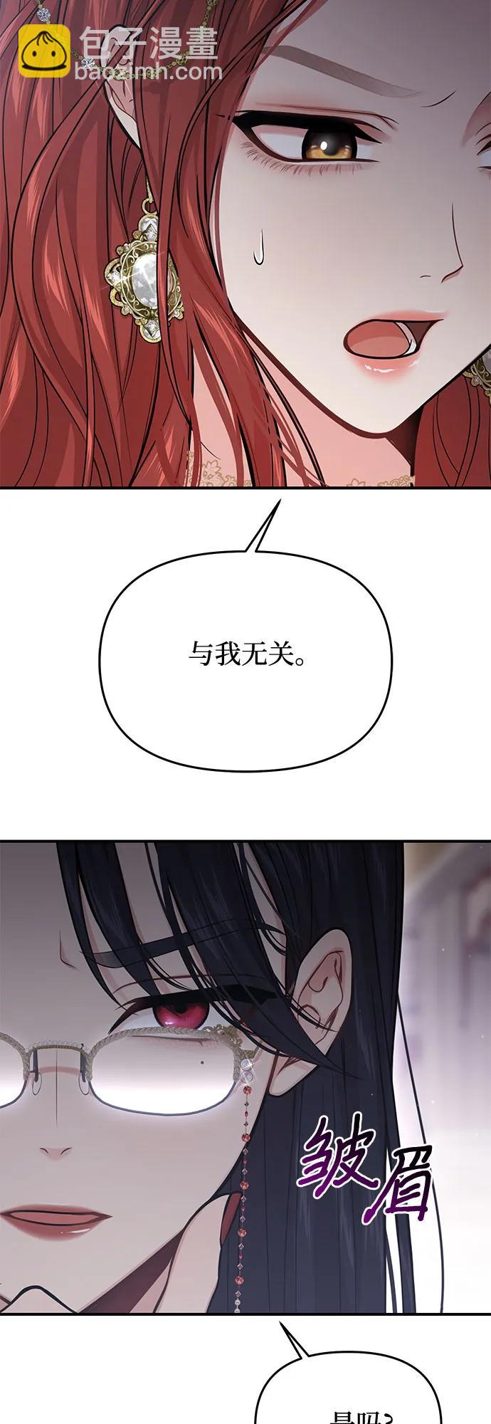 [第63话] 奇怪的请求75
