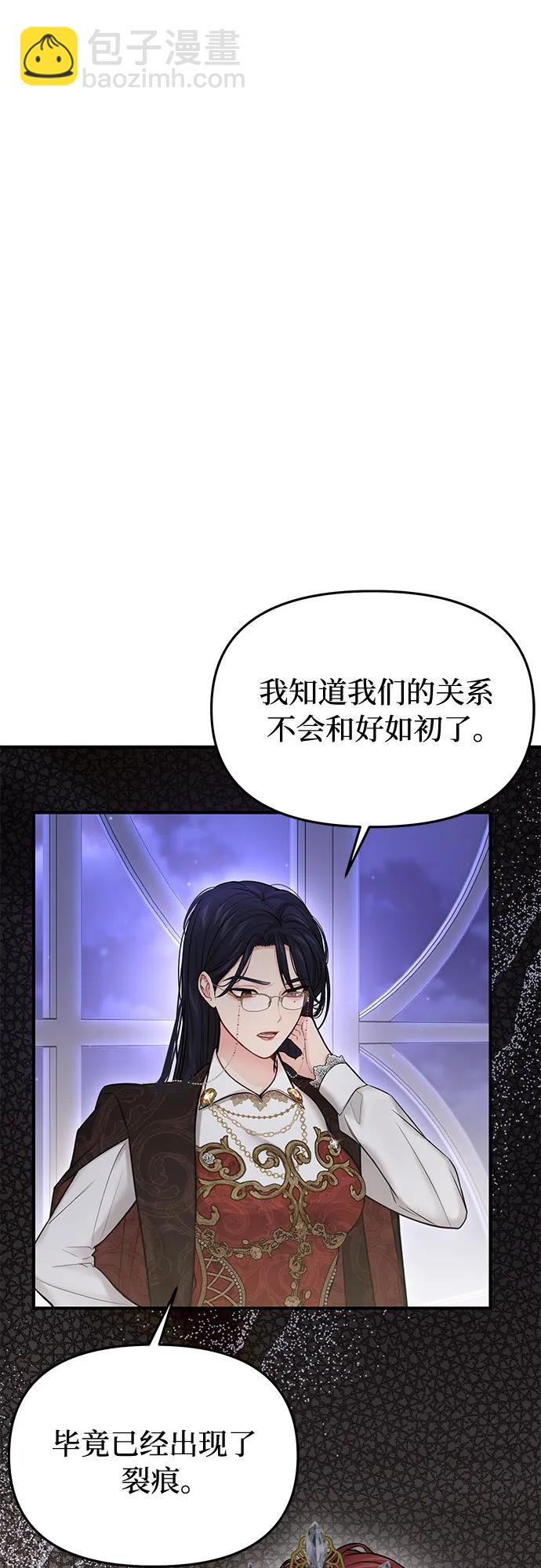 [第63话] 奇怪的请求78