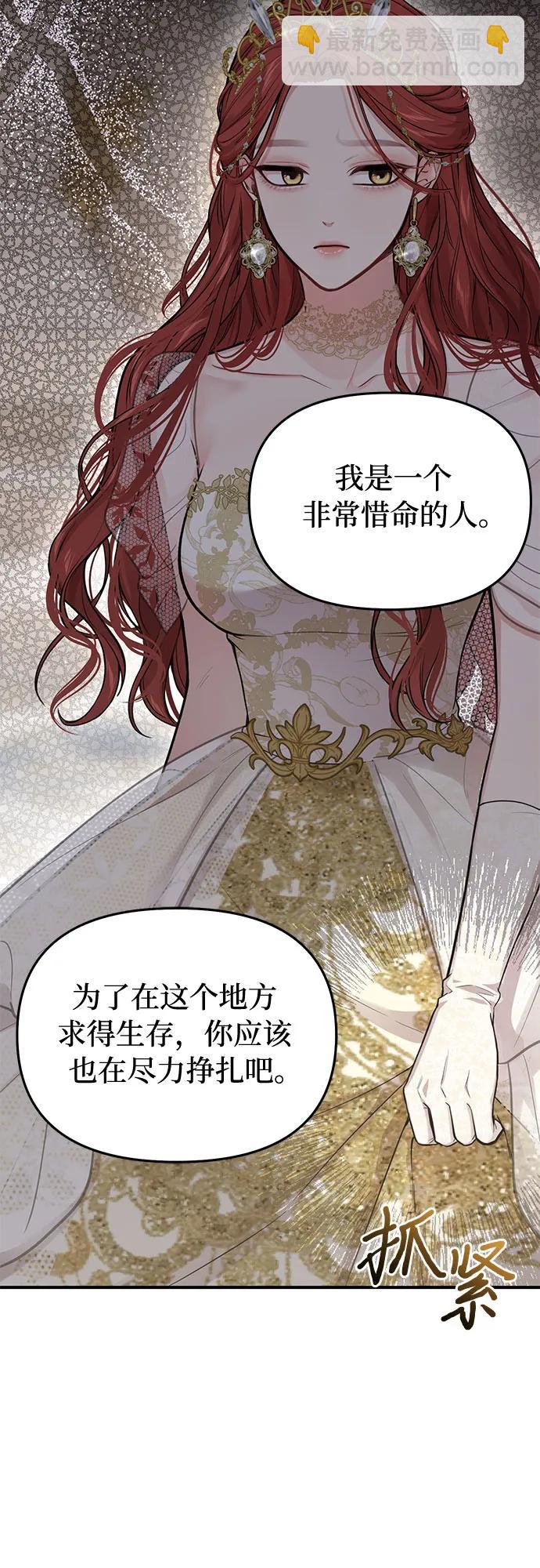 [第63话] 奇怪的请求79