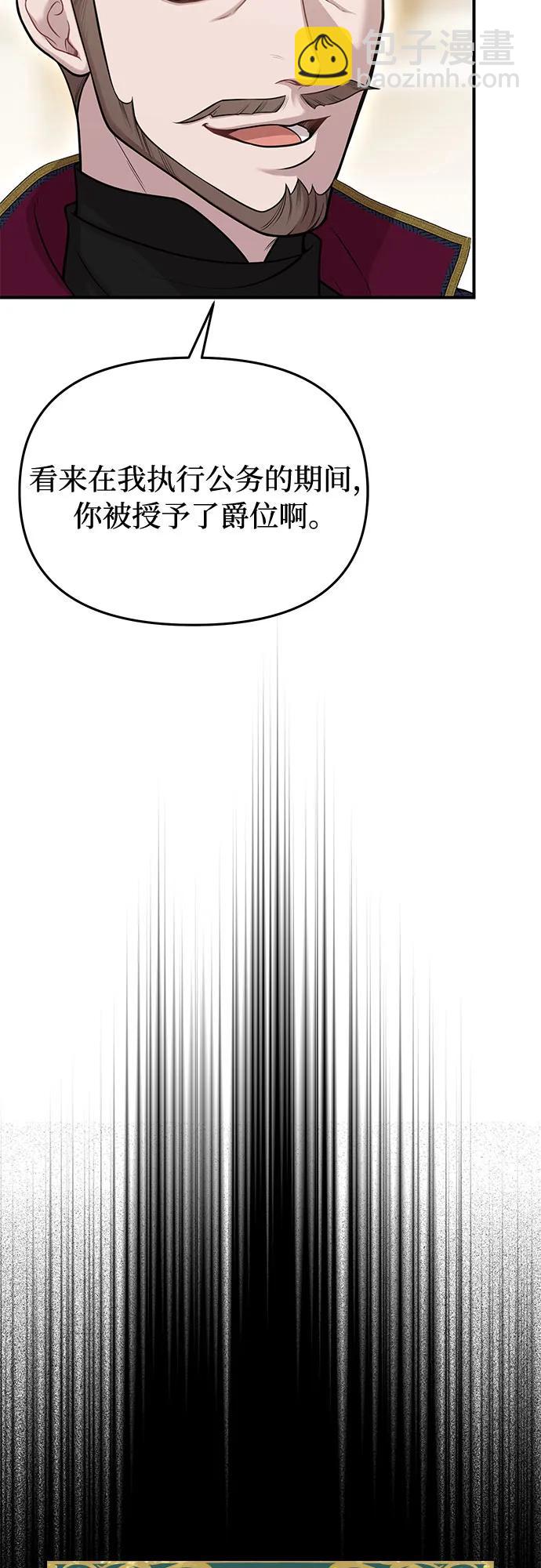[第63话] 奇怪的请求8