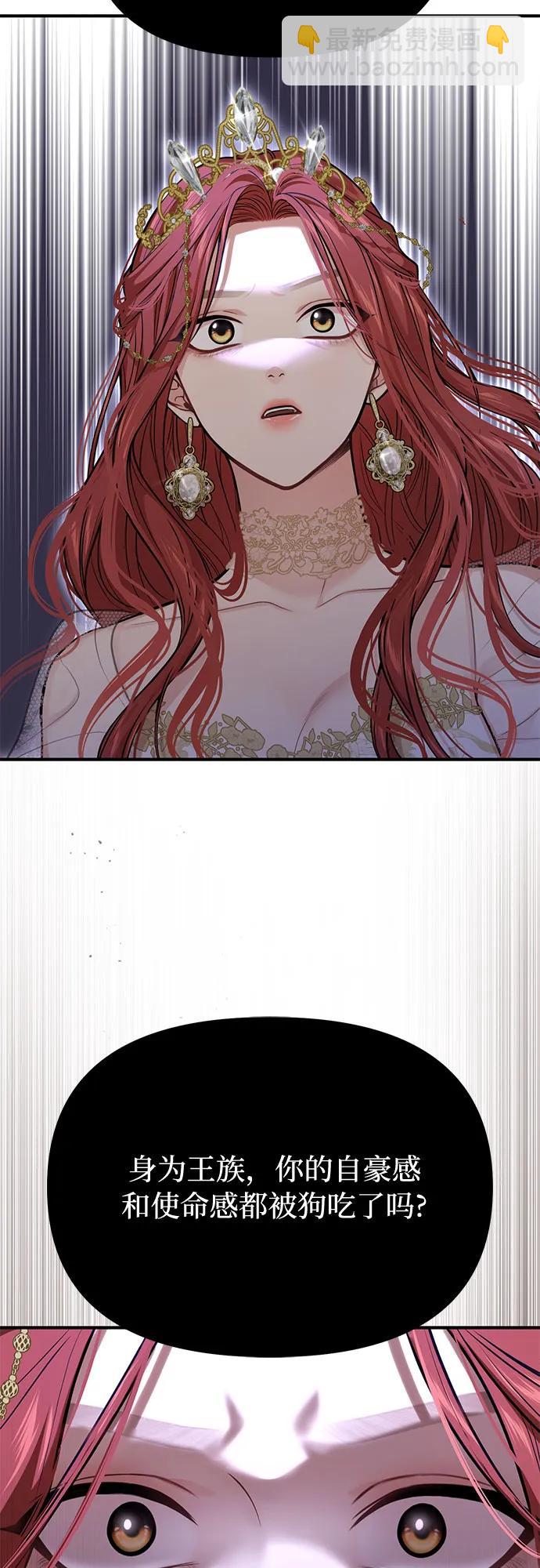 [第63话] 奇怪的请求82