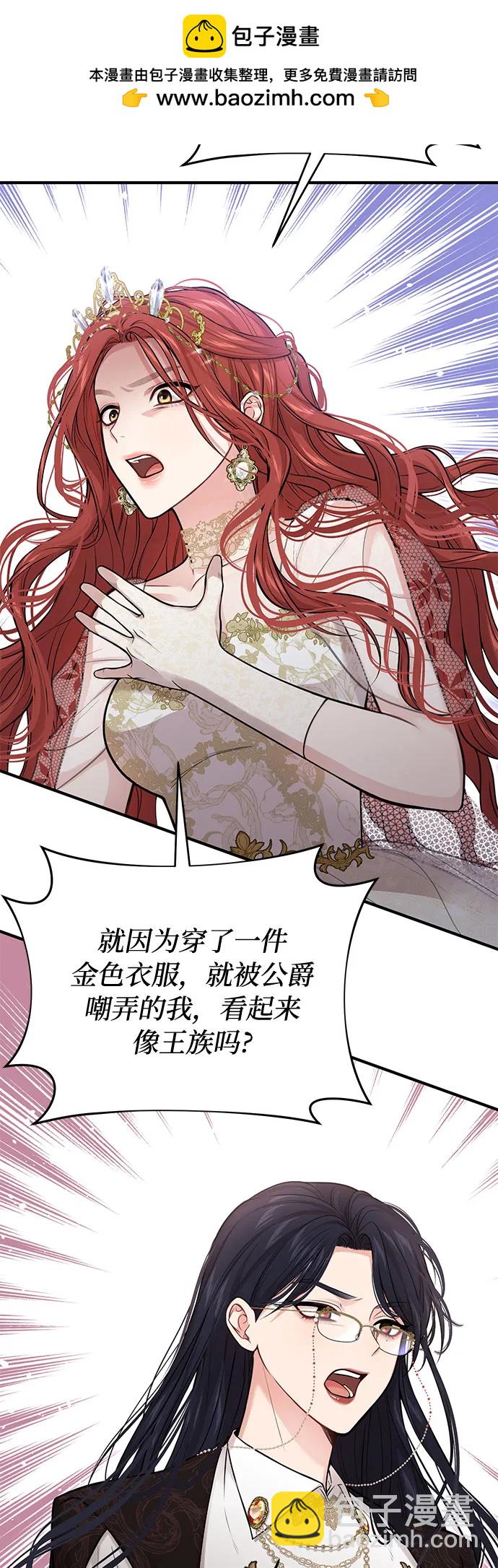 [第63话] 奇怪的请求84