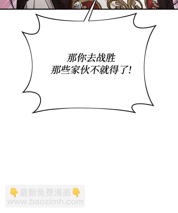 [第63话] 奇怪的请求85