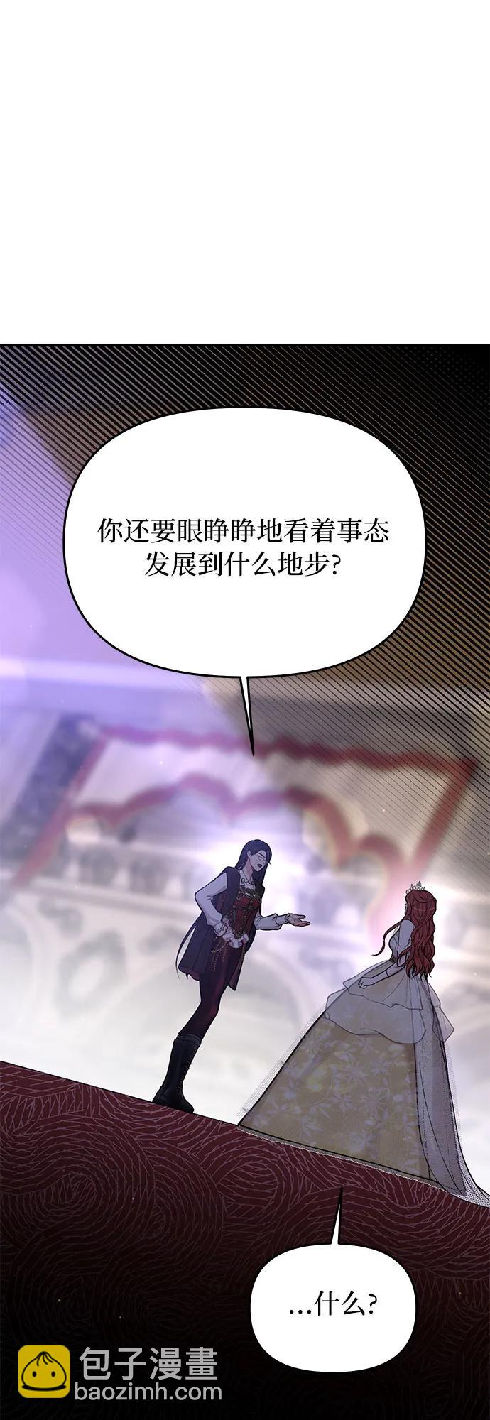 [第63话] 奇怪的请求86