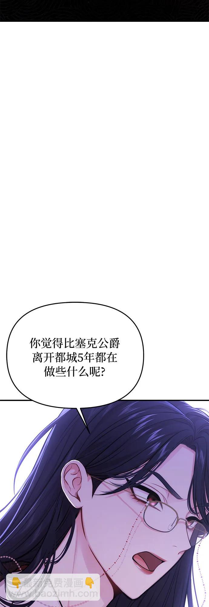 [第63话] 奇怪的请求87