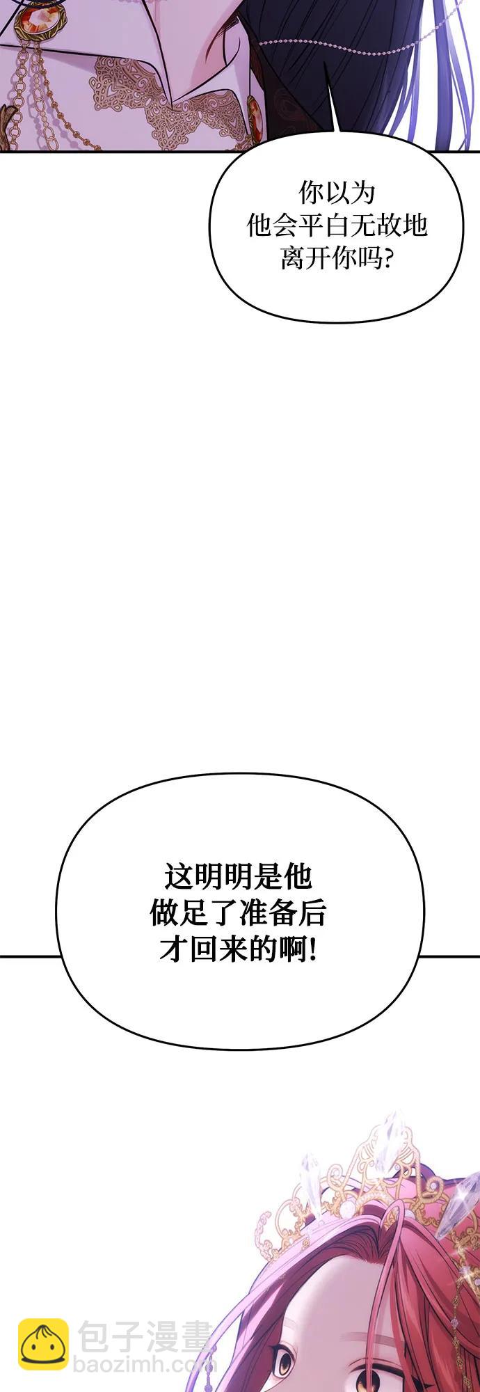 [第63话] 奇怪的请求88