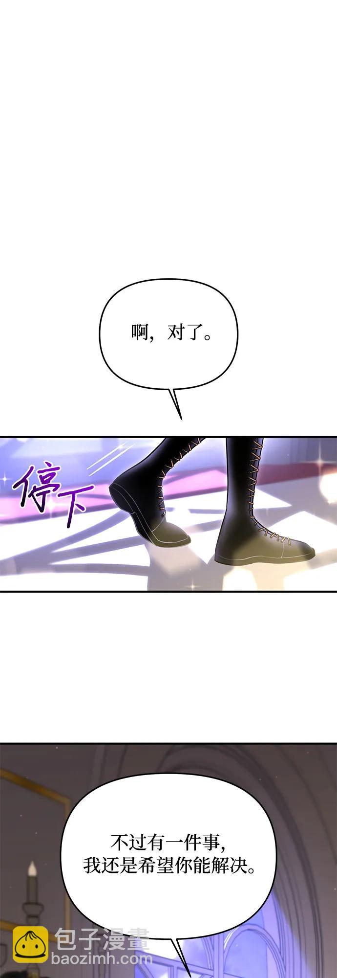 [第63话] 奇怪的请求96