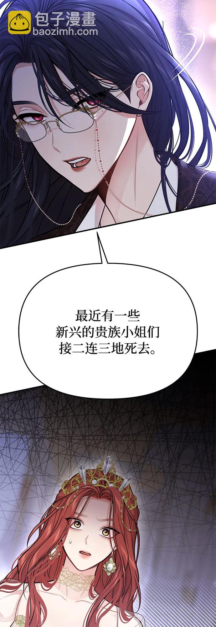 [第63话] 奇怪的请求98