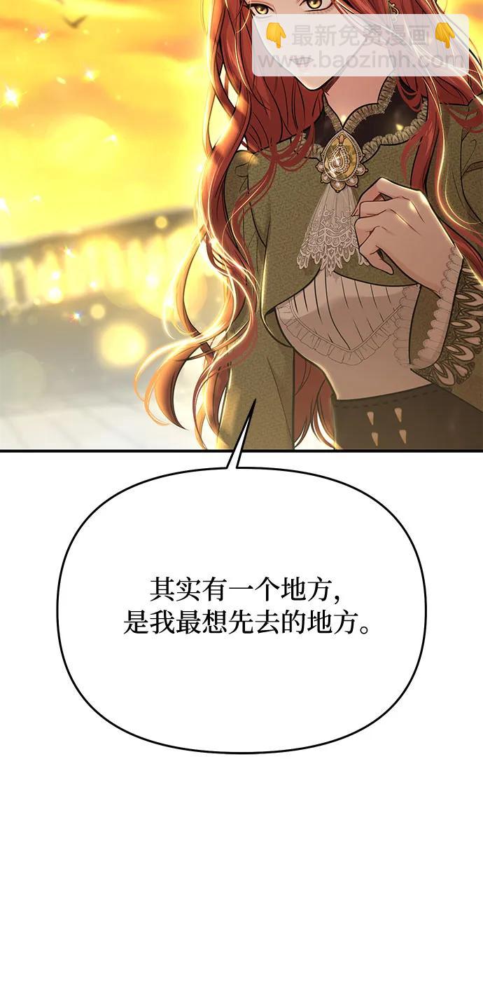 [第69话] 强制搜查2