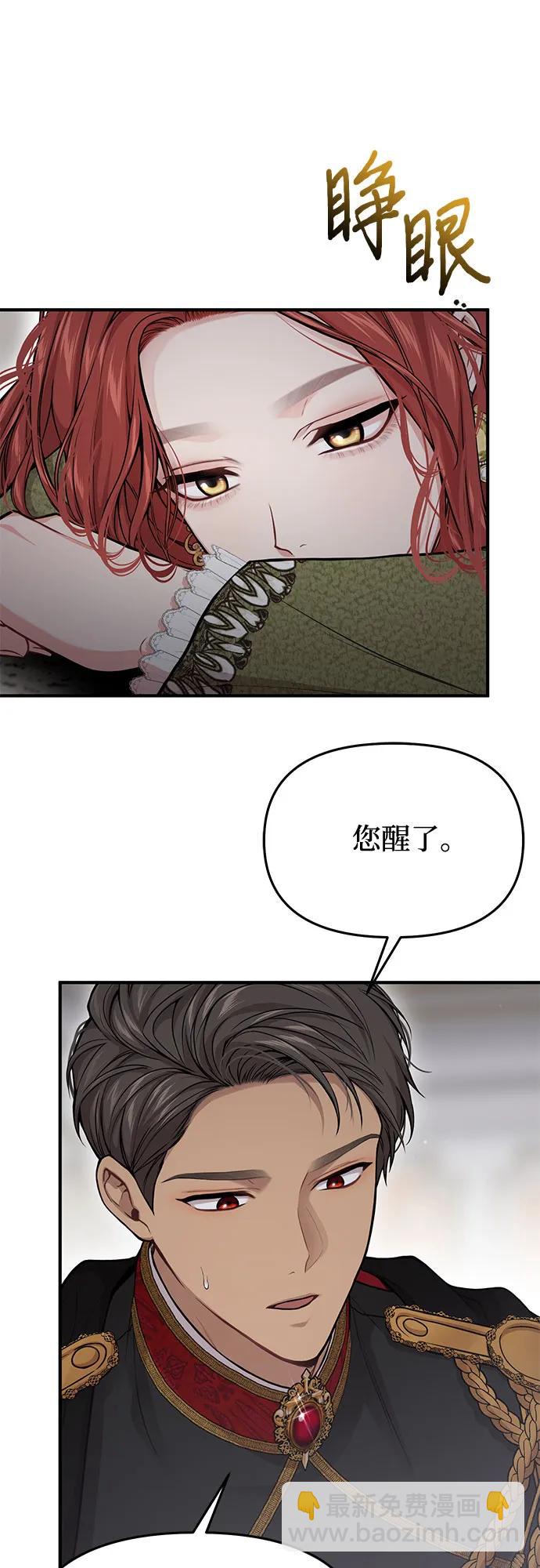 [第69话] 强制搜查21