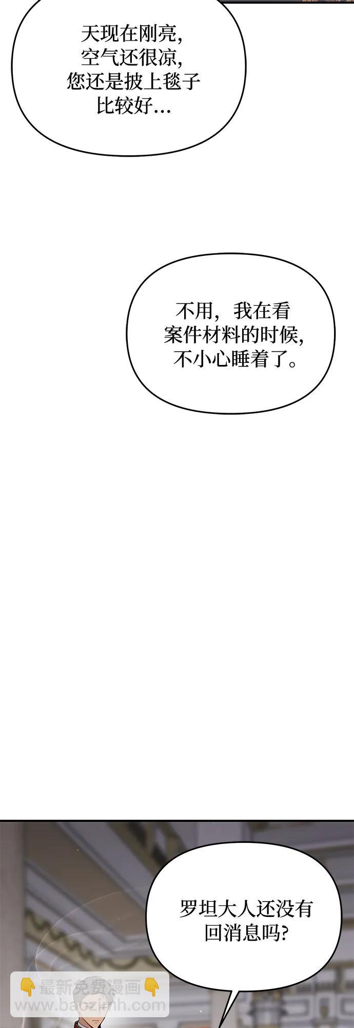 [第69话] 强制搜查22