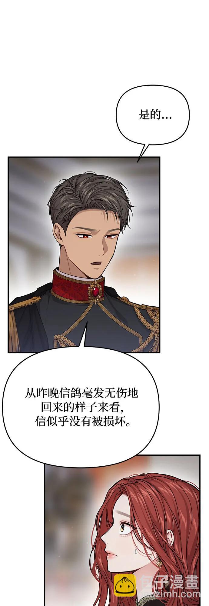 [第69话] 强制搜查24