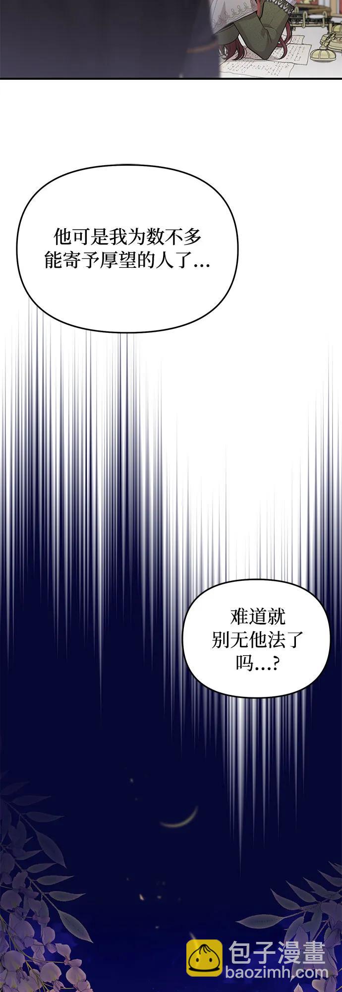 [第69话] 强制搜查28