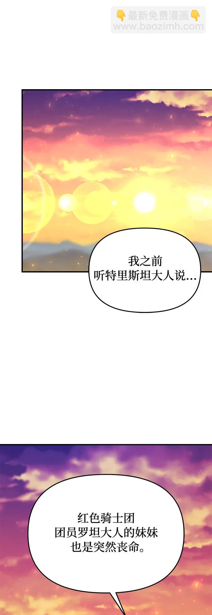 [第69话] 强制搜查3