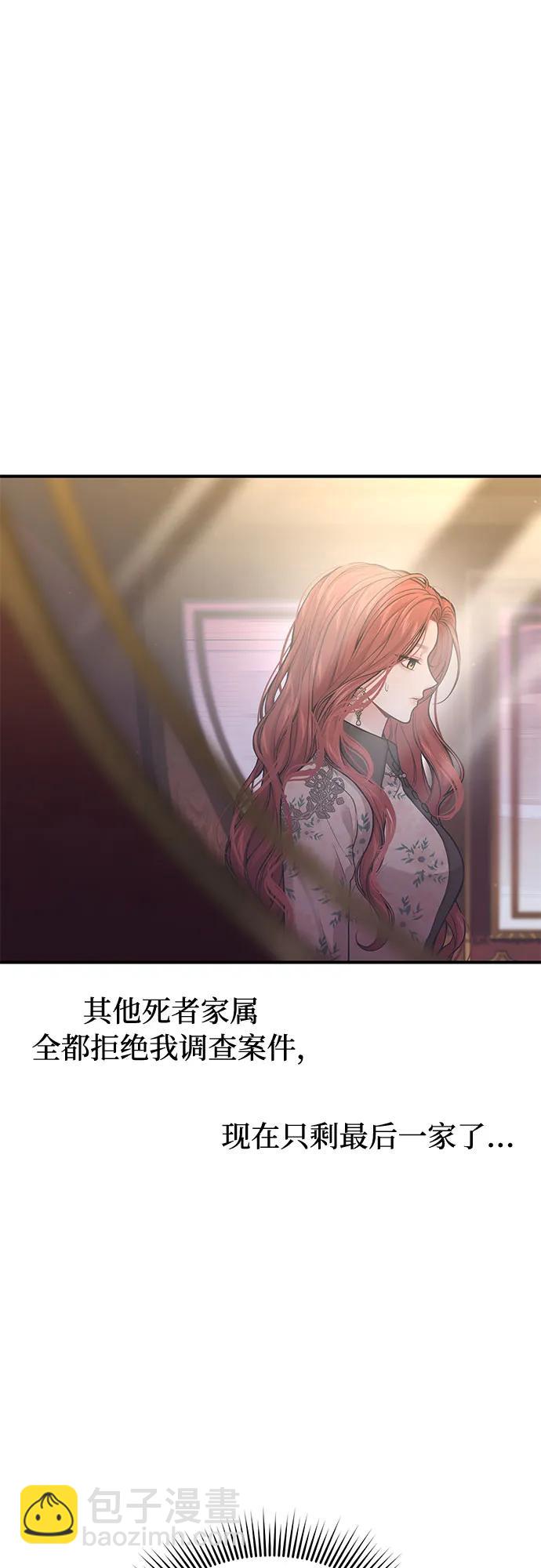 [第69话] 强制搜查31