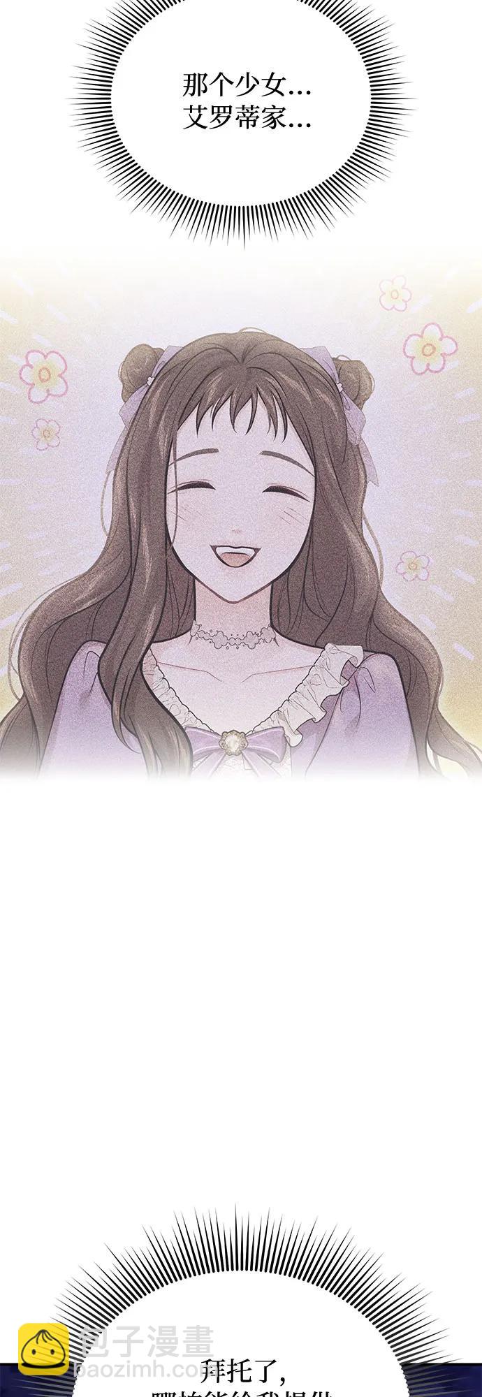 [第69话] 强制搜查32