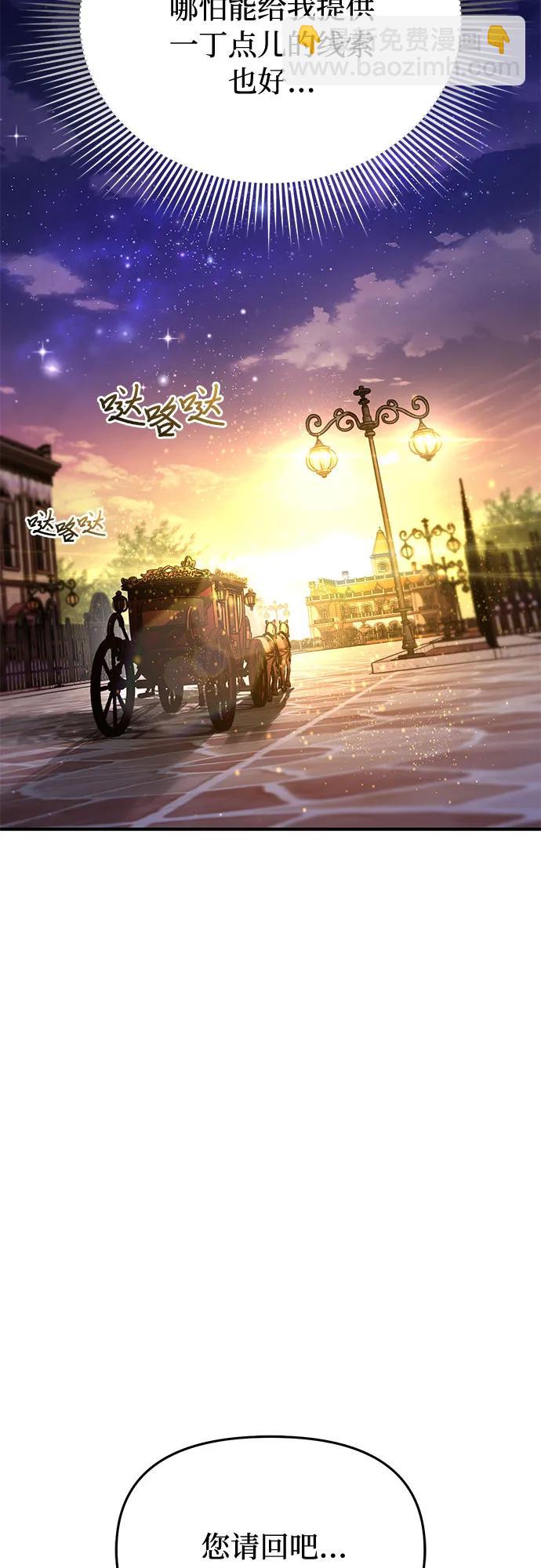 [第69话] 强制搜查33