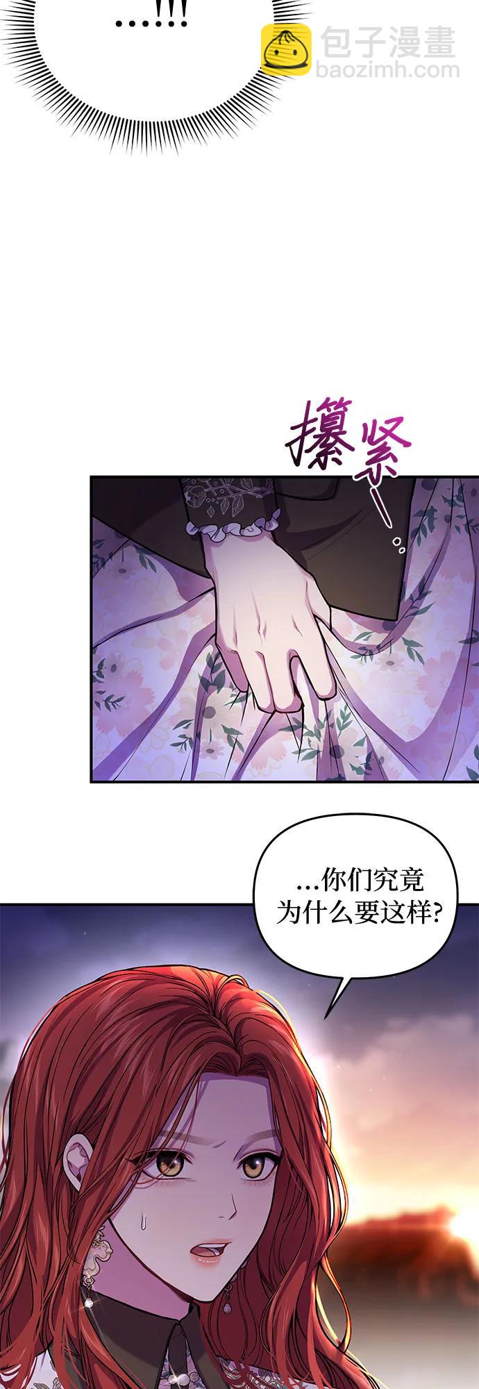 [第69话] 强制搜查35