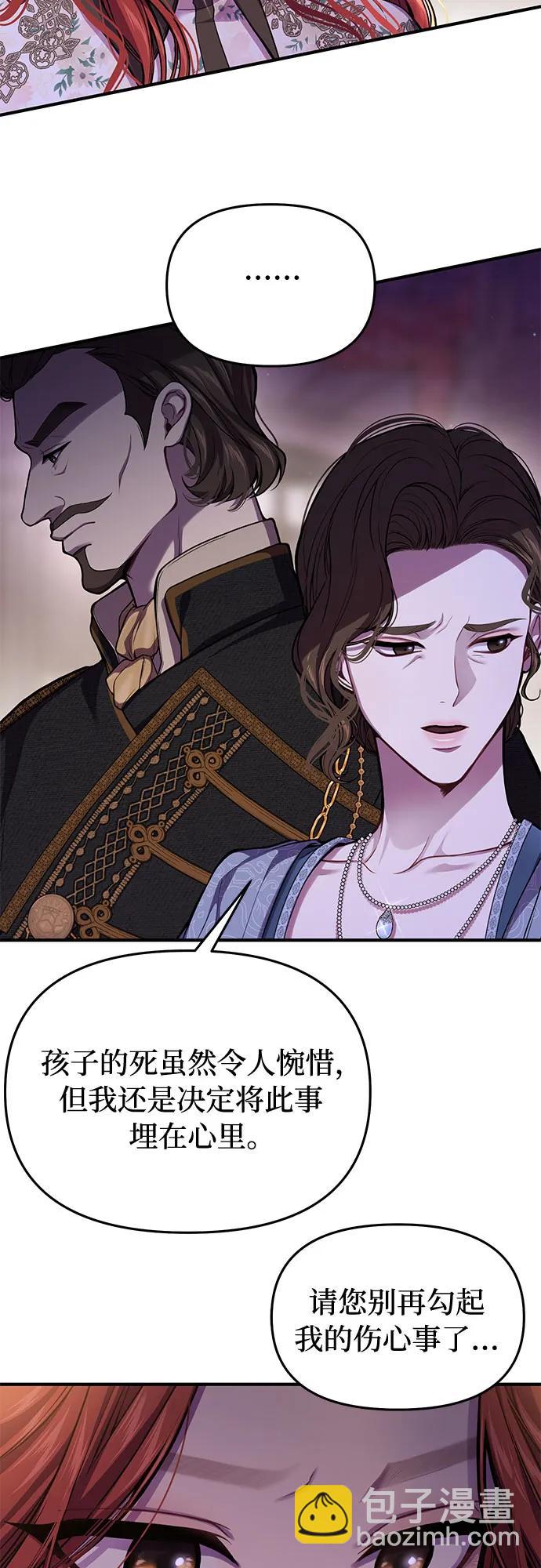 [第69话] 强制搜查36