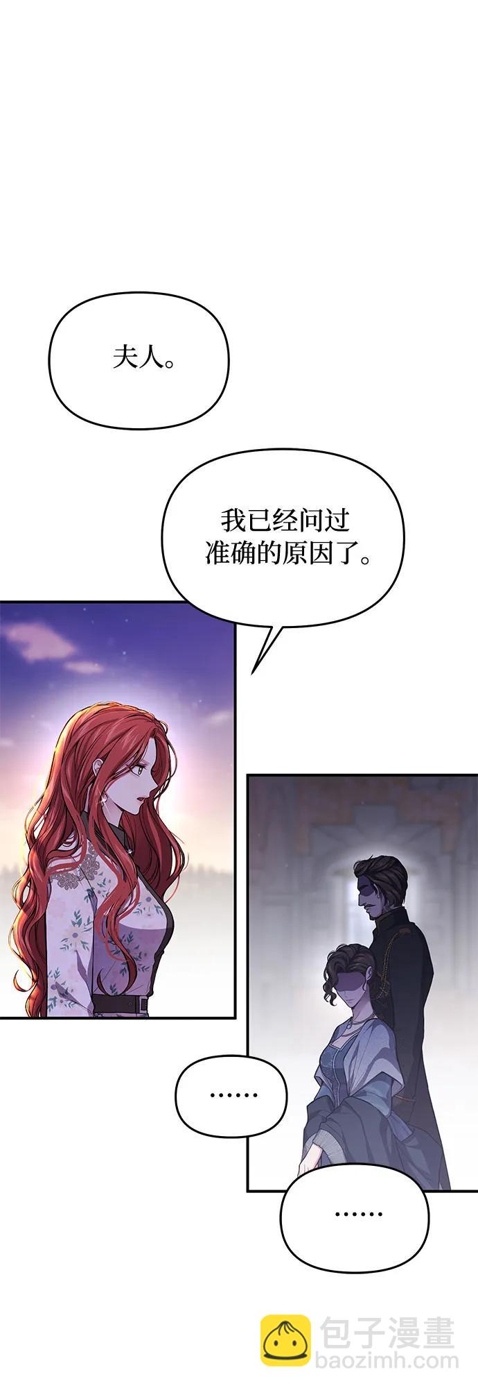 [第69话] 强制搜查38