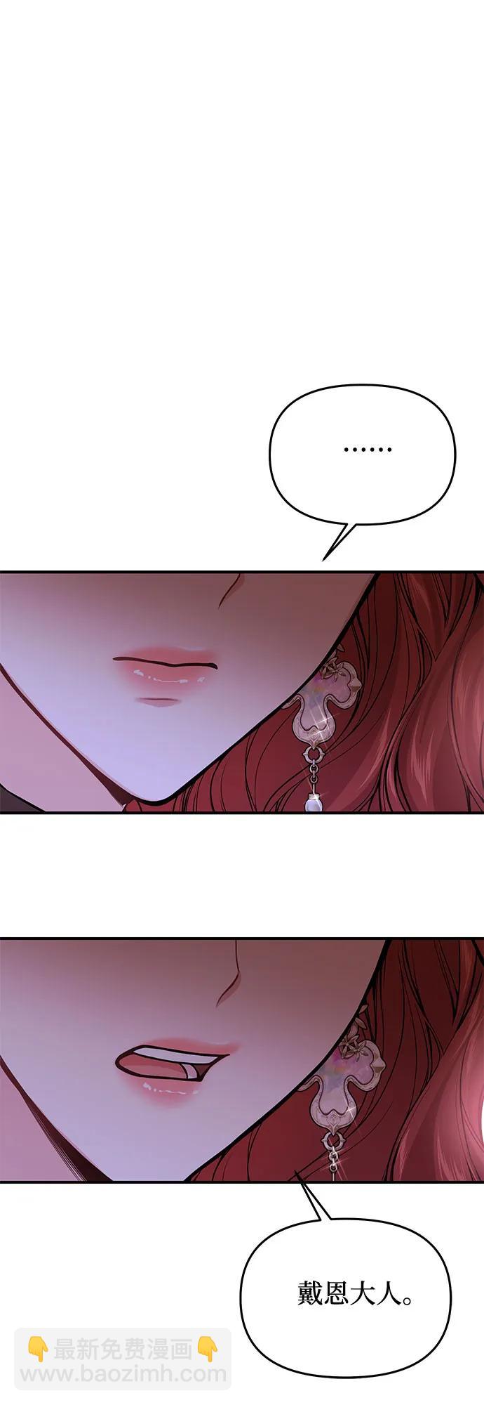 [第69话] 强制搜查40