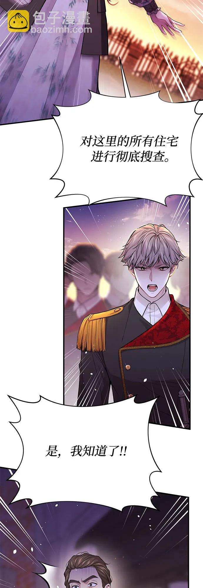 [第69话] 强制搜查42
