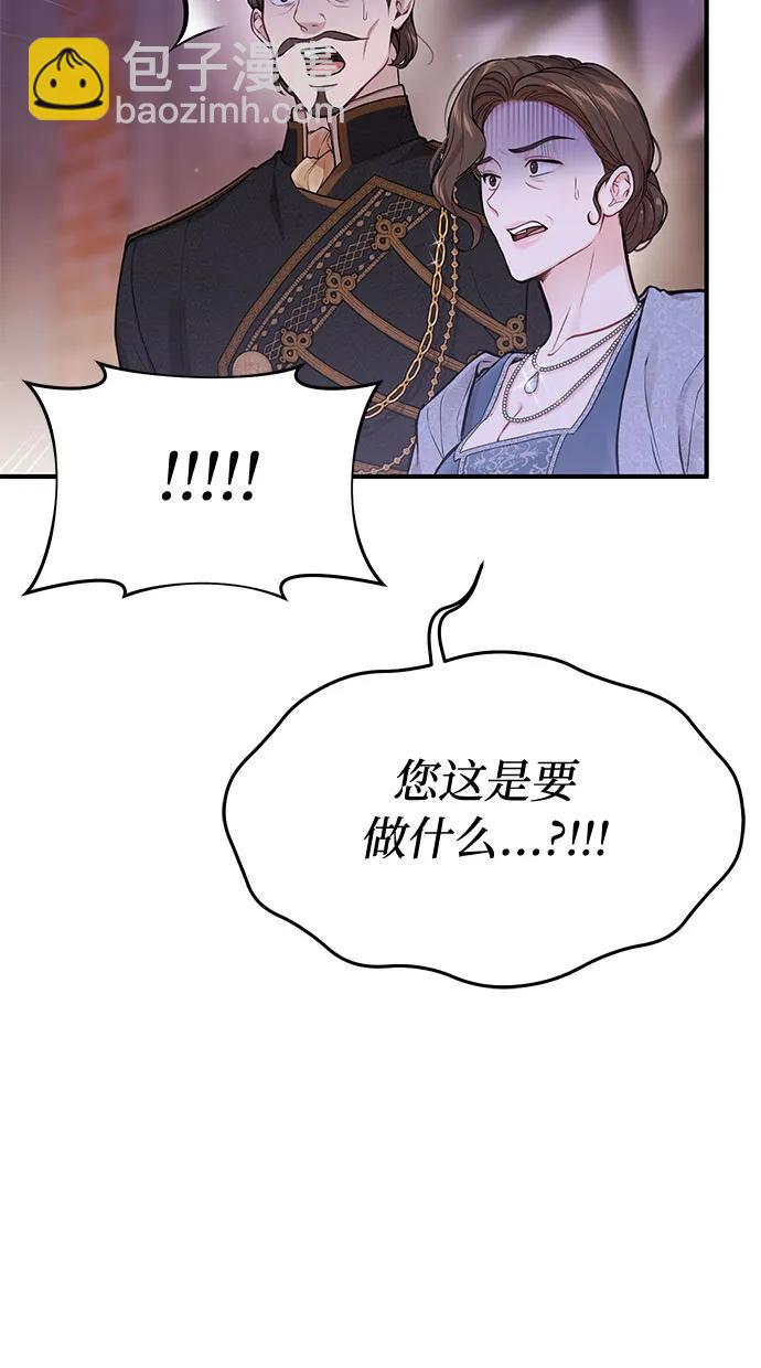 [第69话] 强制搜查43